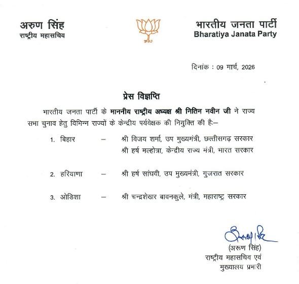 bjp 01