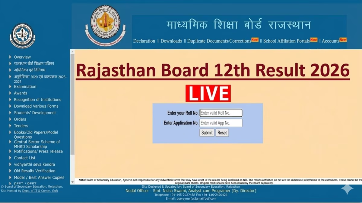Rajasthan Board 12th Result 2026 Rajasthan Board 12th Result 2026