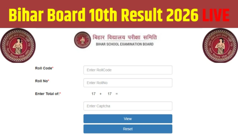 Bihar Board 10th Result 2026 form