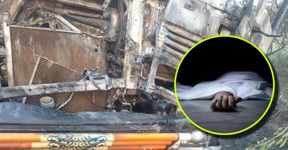 UP Accident