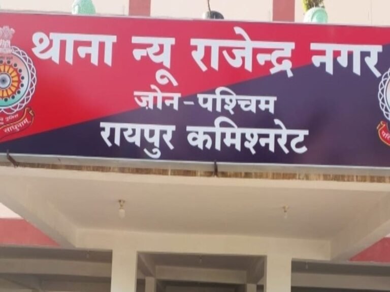 Raipur City News
