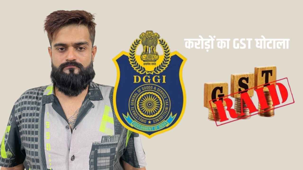 Raipur City News: DGGI makes a major disclosure, Rohan Tanna is back on the radar in the multi-crore fake ITC scam, a case of tax evasion of Rs 27.80 crore.