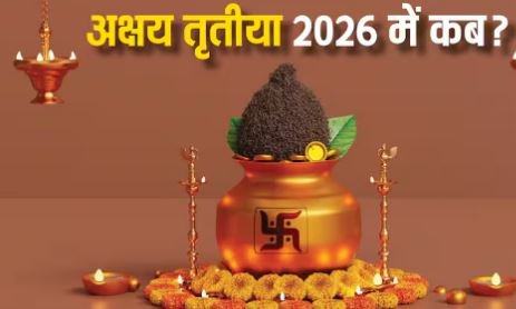 Akshaya Tritiya 2026,Date and Auspicious Time, newsplus21 Local Chhattisgarh News