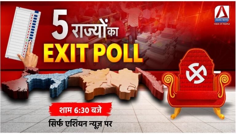Asian News Bharat, Exit Poll 2026
