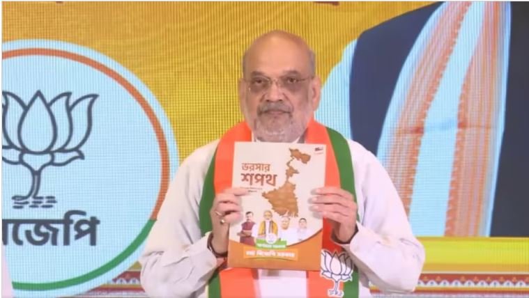 BJP manifesto for Bengal elections