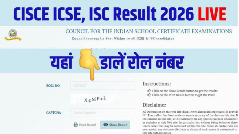 ICSE Class 10 and ISC Class 12 Board Exam 2026 Results Released