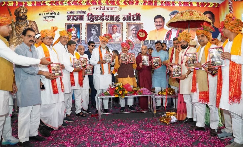 MP News : मुख्यमंत्री डॉ. मोहन यादव ने राजा हिरदेशाह लोधी की 168वीं पुण्यतिथि कार्यक्रम को किया संबोधित, कहा- लोधी समाज वीरता और‍ किसान योद्धा परंपरा का प्रतीक