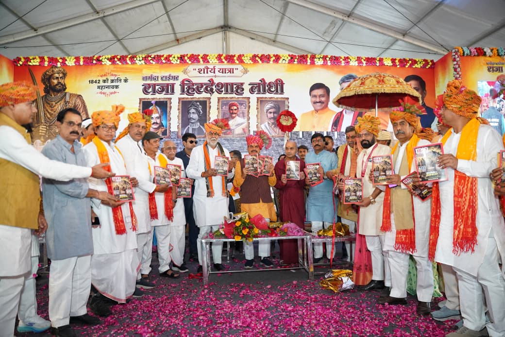 MP News : मुख्यमंत्री डॉ. मोहन यादव ने राजा हिरदेशाह लोधी की 168वीं पुण्यतिथि कार्यक्रम को किया संबोधित, कहा- लोधी समाज वीरता और‍ किसान योद्धा परंपरा का प्रतीक