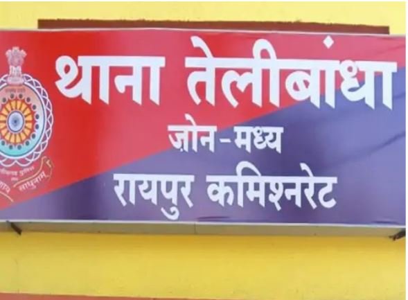 Raipur City Crime, Fraud Worth Lakhs Committed in Raipur Under Guise of Holiday Packages
