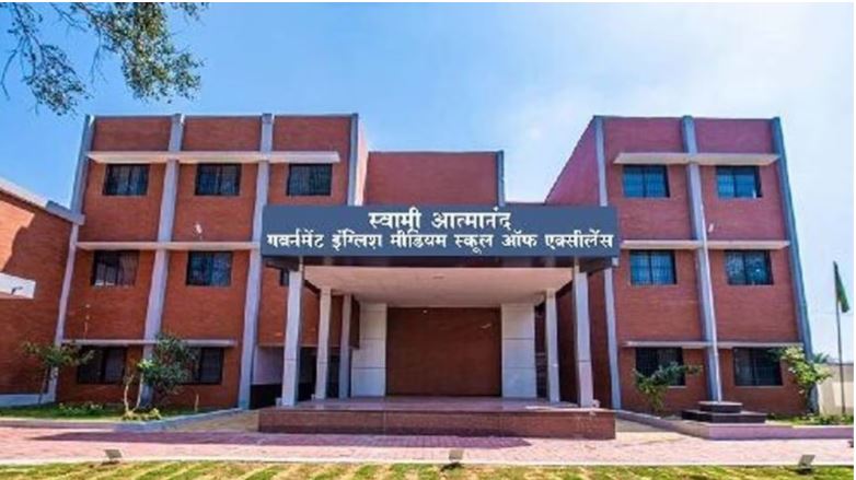 CG News: बंद नहीं होंगे स्वामी आत्मानंद स्कूल, लेकिन नए सत्र से देनी होगी फीस CG News: बंद नहीं होंगे स्वामी आत्मानंद स्कूल, लेकिन नए सत्र से देनी होगी फीस