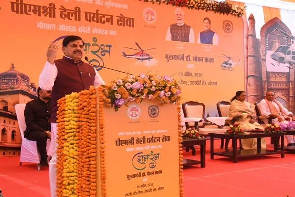 MP News : मुख्यमंत्री डॉ. मोहन यादव ने "पीएमश्री हेली पर्यटन सेवा" के अंतर्गत नए सेक्टर भोपाल-चंदेरी-ओरछा हेलीकॉप्टर यात्रा का किया शुभारंभ, भगवान परशुराम जयंती की दीं शुभकामनाएं