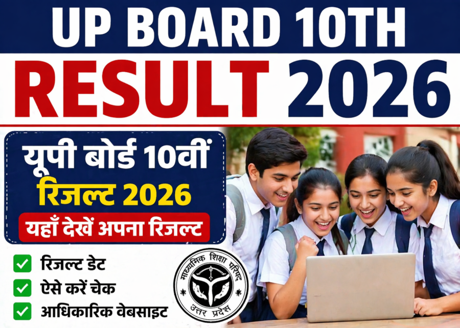 UP Board 10th Result 2026