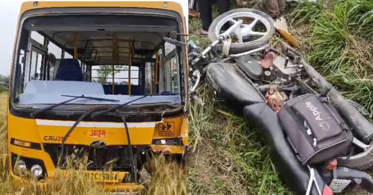 UP Accident