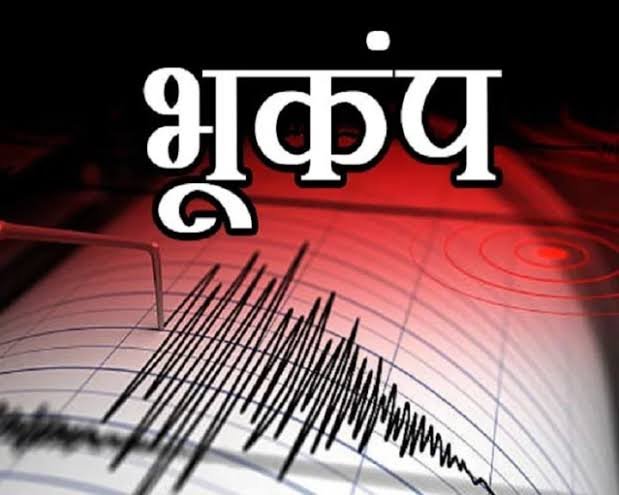 CG News: Earthquake tremors felt in Gariaband for the third time in 36 hours, creating panic in the area.