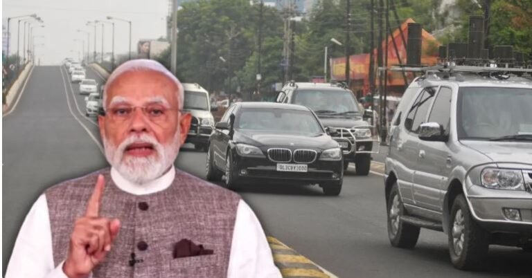 PM Narendra Modi Convoy Reduction: पीएम नरेंद्र मोदी ने आधा किया अपना काफिला, खुद से की शुरुआत, मंत्रियों ने भी रद्द किए विदेश दौरे