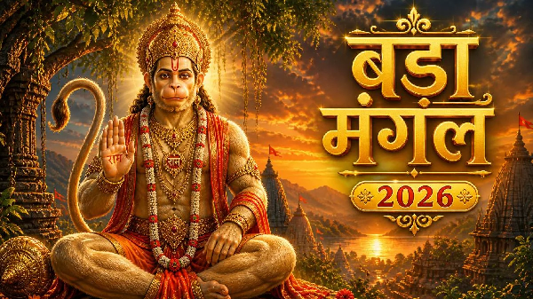 Bada Mangal 2026: When is the first Bada Mangal? Eight Bada Mangals will fall in the month of Jyeshtha. Note the date and method of worship.
