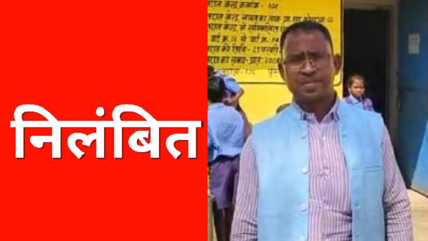 CG Suspend: Job scam using fake documents exposed, head teacher suspended, investigation uncovers major conspiracy