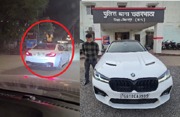 CG News: Making a video of dancing in the sunroof of a BMW car proved costly, police took action.
