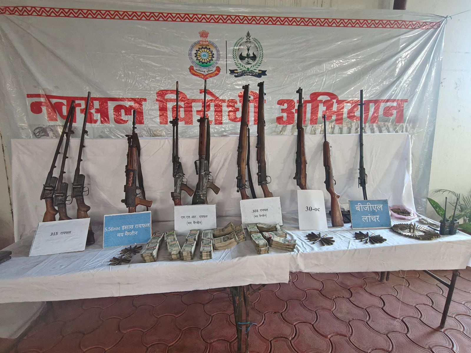 CG News : सुरक्षाबलों ने बरामद किया जंगल से हथियारों का जखीरा, 24 लाख की नकदी भी मिला