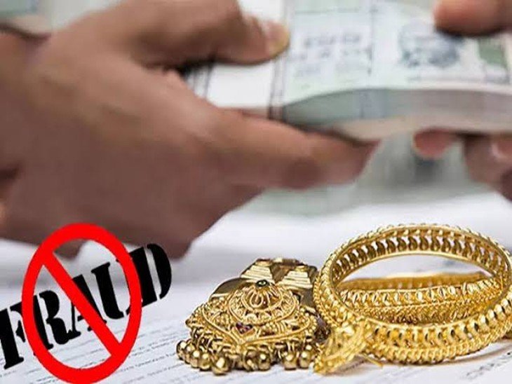 CG News: Mother-son duo booked for ₹10 lakh fraud; 2 kg gold necklace turned out to be fake.