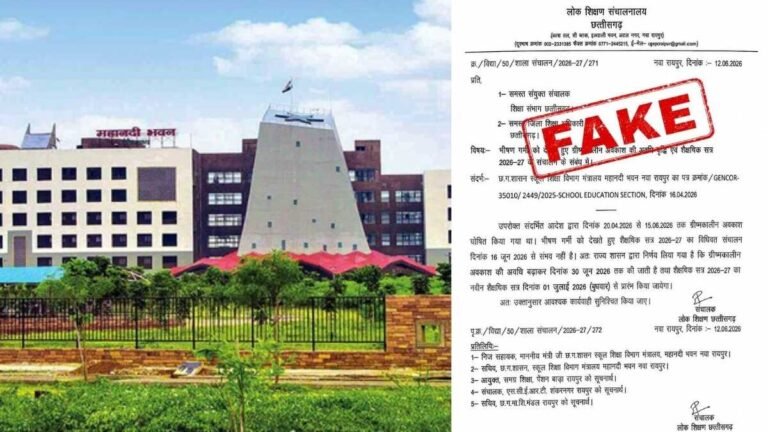 CG News: Viral order regarding postponement of school reopening date turns out to be fake; classes to commence on June 16.