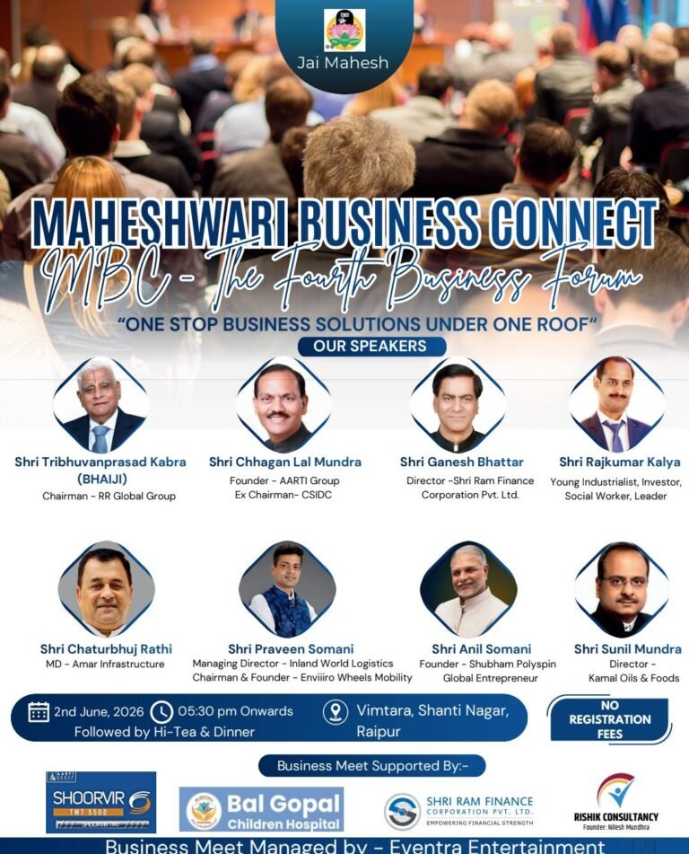 Raipur City News: Young entrepreneurs will get business guru mantra, grand seminar of Maheshwari Business Connect tomorrow
