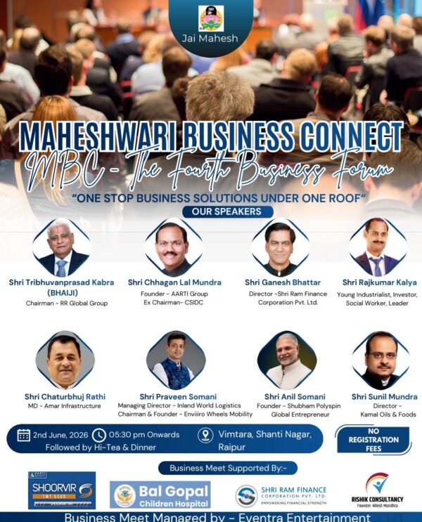 Raipur City News: Young entrepreneurs will get business guru mantra, grand seminar of Maheshwari Business Connect tomorrow