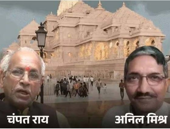 Ayodhya Ram Mandir Donation Chori: राम मंदिर ट्रस्ट के महासचिव चंपत राय का इस्तीफा, ट्रस्टी अनिल मिश्रा को भी हटाया, चंपत के ड्राइवर टिन्नू समेत 8 गिरफ्तार