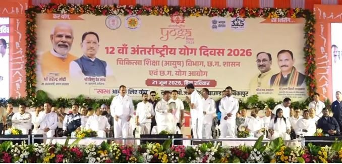 CM Vishnu Deo Sai Yoga Day LIVE Ambikapur: अंबिकापुर में सीएम विष्णुदेव साय सहित हजारों लोगों ने किया योगाभ्यास, सीएम बोले- योग हजारों साल पुरानी विधा, पीएम के प्रयास से मिली वैश्विक पहचान