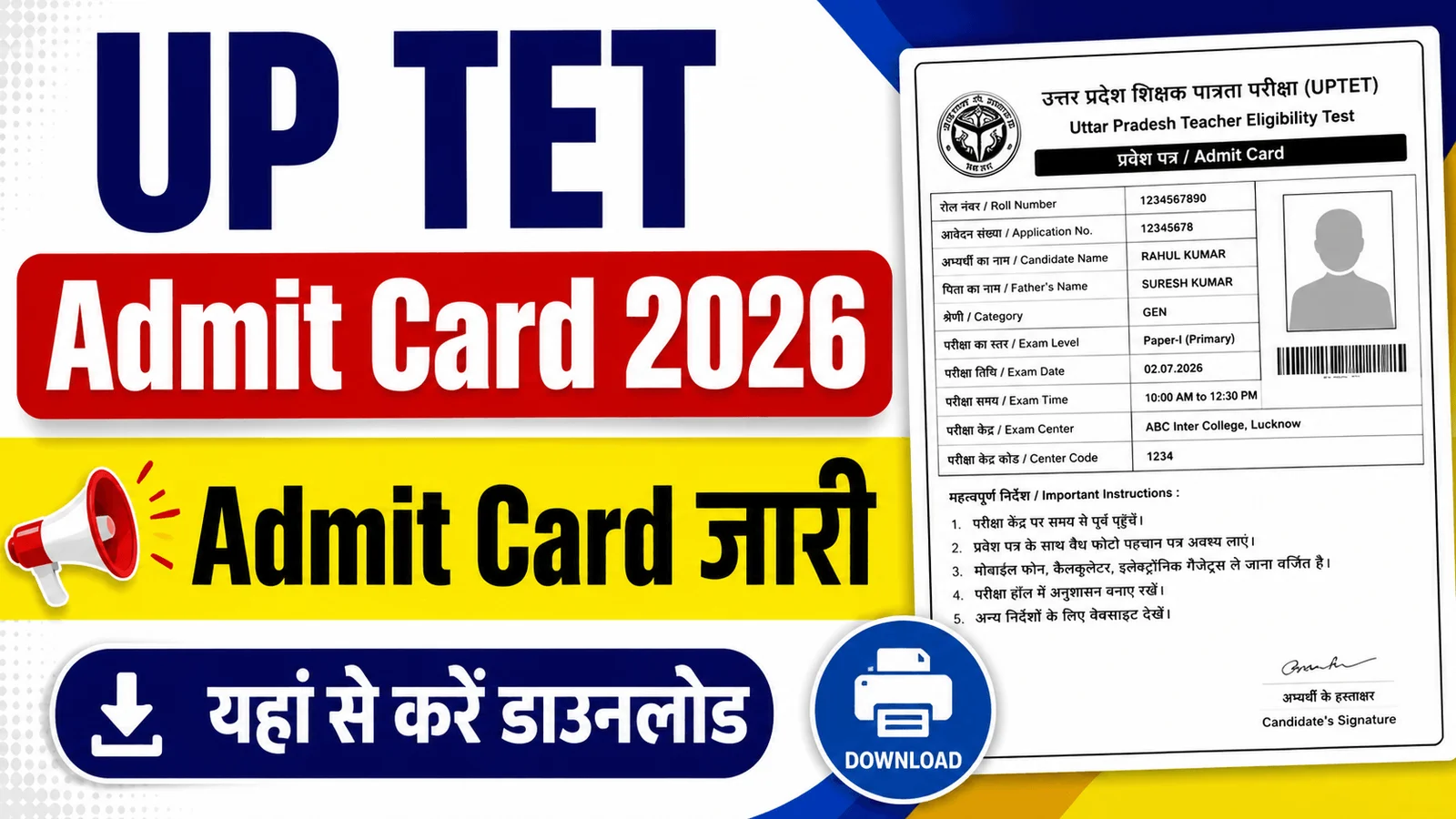 UP TET Admit Card 2026 जारी, ऐसे करें डाउनलोड