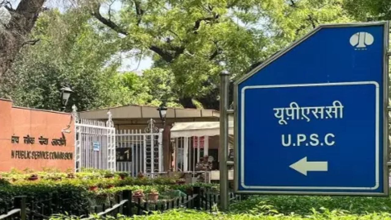 UPSC CSE Prelims 2026 का परिणाम जारी, 13 हजार से अधिक अभ्यर्थी मेंस के लिए चयनित