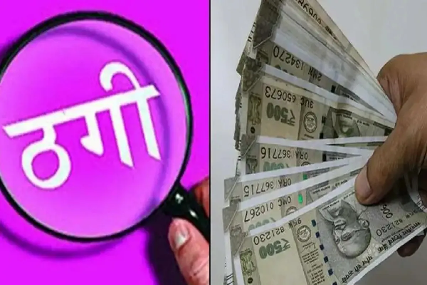 CG News: Businessman falls prey to 'money-doubling' scam; fraudsters flee with ₹2.5 lakh; one accused arrested.