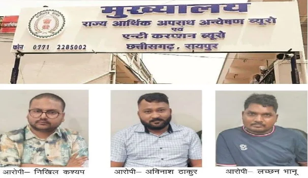 CG News: ₹2 lakh demanded after withholding ₹12 lakh cheque; ACB nabs three, including Janpad CEO, while accepting the bribe.