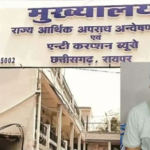 CG News: Former Chief Engineer unable to account for assets worth crores; arrested by EOW-ACB; 10-day remand granted.