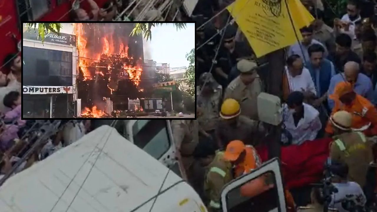 UP News : लखनऊ कोचिंग अग्निकांड में 15 की मौत, कई बुरी तरह झुलसे; CM योगी ने रद्द किया दौरा
