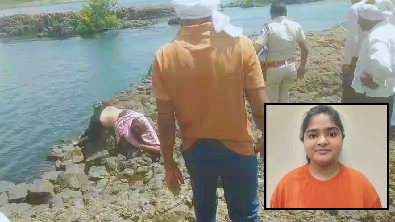 MP News : नीट परीक्षा देने गई छात्रा का नर्मदा तट पर मिला शव, बड़वाह पुल से कूदने की आशंका MP News : नीट परीक्षा देने गई छात्रा का नर्मदा तट पर मिला शव, बड़वाह पुल से कूदने की आशंका