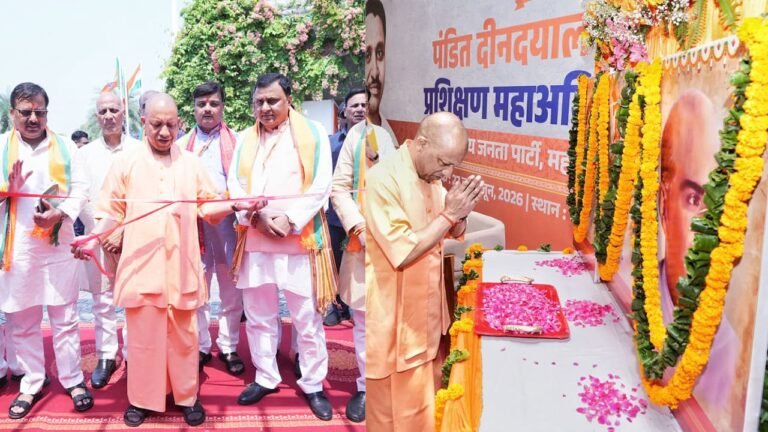 UP News : पंडित दीनदयाल उपाध्याय प्रशिक्षण महाअभियान का शुभारंभ, CM योगी ने अंत्योदय पर कही बड़ी बात