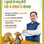 VB Ramji Act effect in Chhattisgarh from July 1
