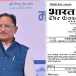 CG News: धरमजयगढ़–पत्थलगांव–लोहरदगा नई रेल लाइन परियोजना की अधिसूचना जारी, मुख्यमंत्री साय के भगीरथ प्रयासों से साकार हुआ दशकों पुराना सपना