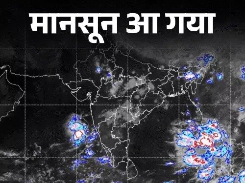 Monsoon arrives in Kerala,Pre-monsoon activity begins in Bastar