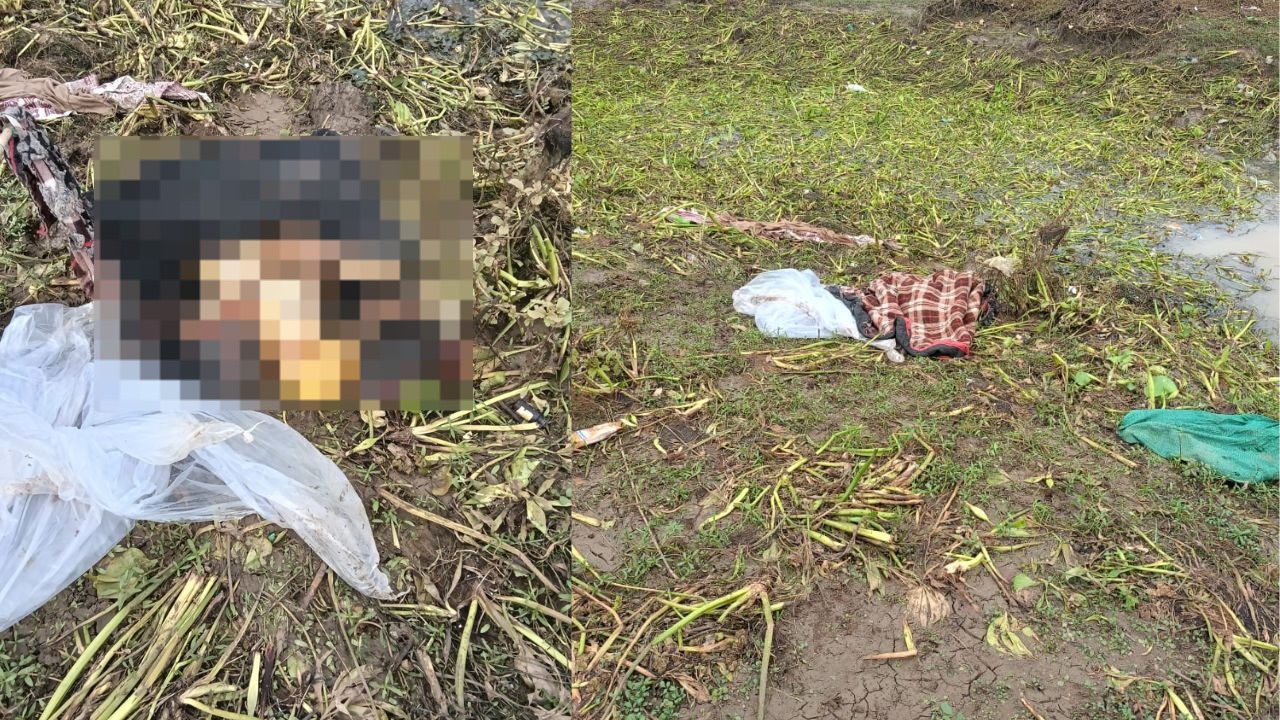 CG Crime : चादर में लिपटा कई टुकड़ों में मिला महिला का शव, पुलिस जांच में जुटी CG Crime : चादर में लिपटा कई टुकड़ों में मिला महिला का शव, पुलिस जांच में जुटी