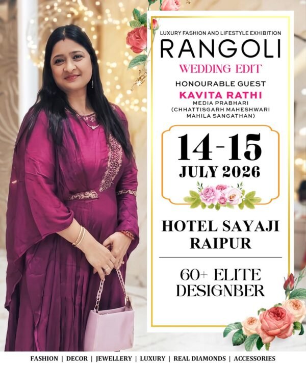 Raipur City News: 'Rangoli' exhibition to be held in Raipur on July 14–15; offering a premium fashion and lifestyle experience.