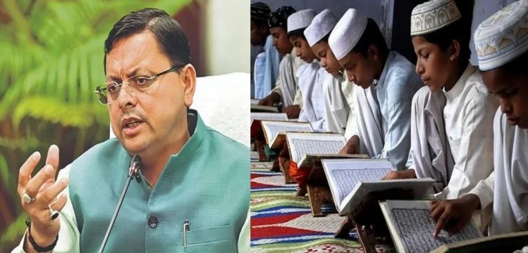 UK : आज से खत्म हुआ उत्तराखंड मदरसा बोर्ड, लागू होंगे स्कूलों वाले नियम, शिक्षा व्यवस्था में बड़ा बदलाव