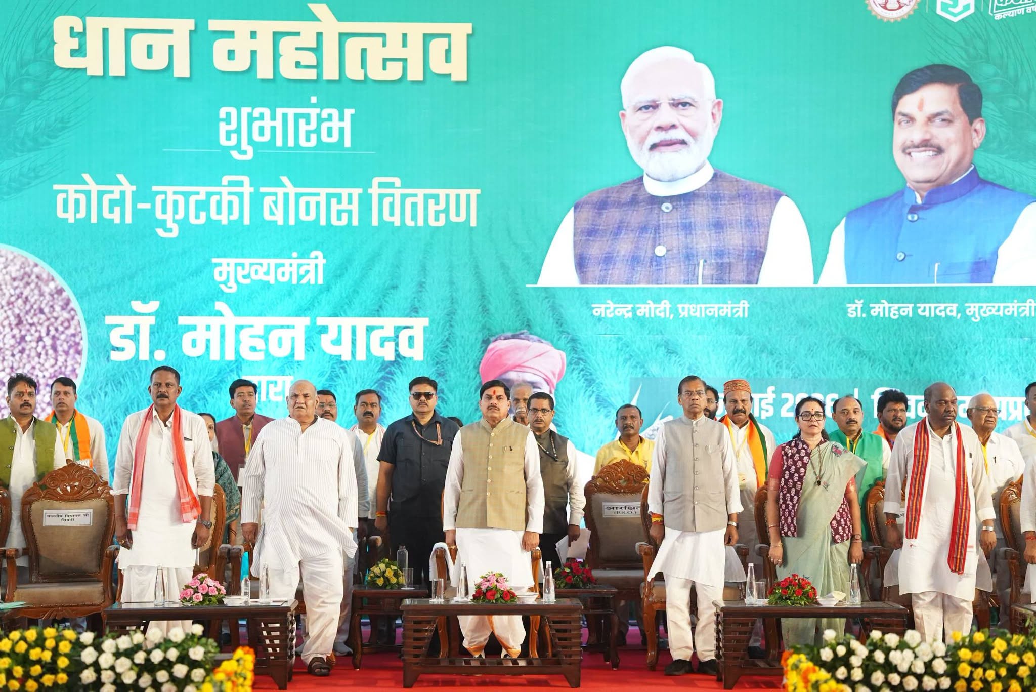 MP News : सिवनी को CM डॉ. मोहन यादव की सौगात, प्रदेश स्तरीय धान महोत्सव में हुए शामिल; कोदो कुटकी का बोनस किया वितरण