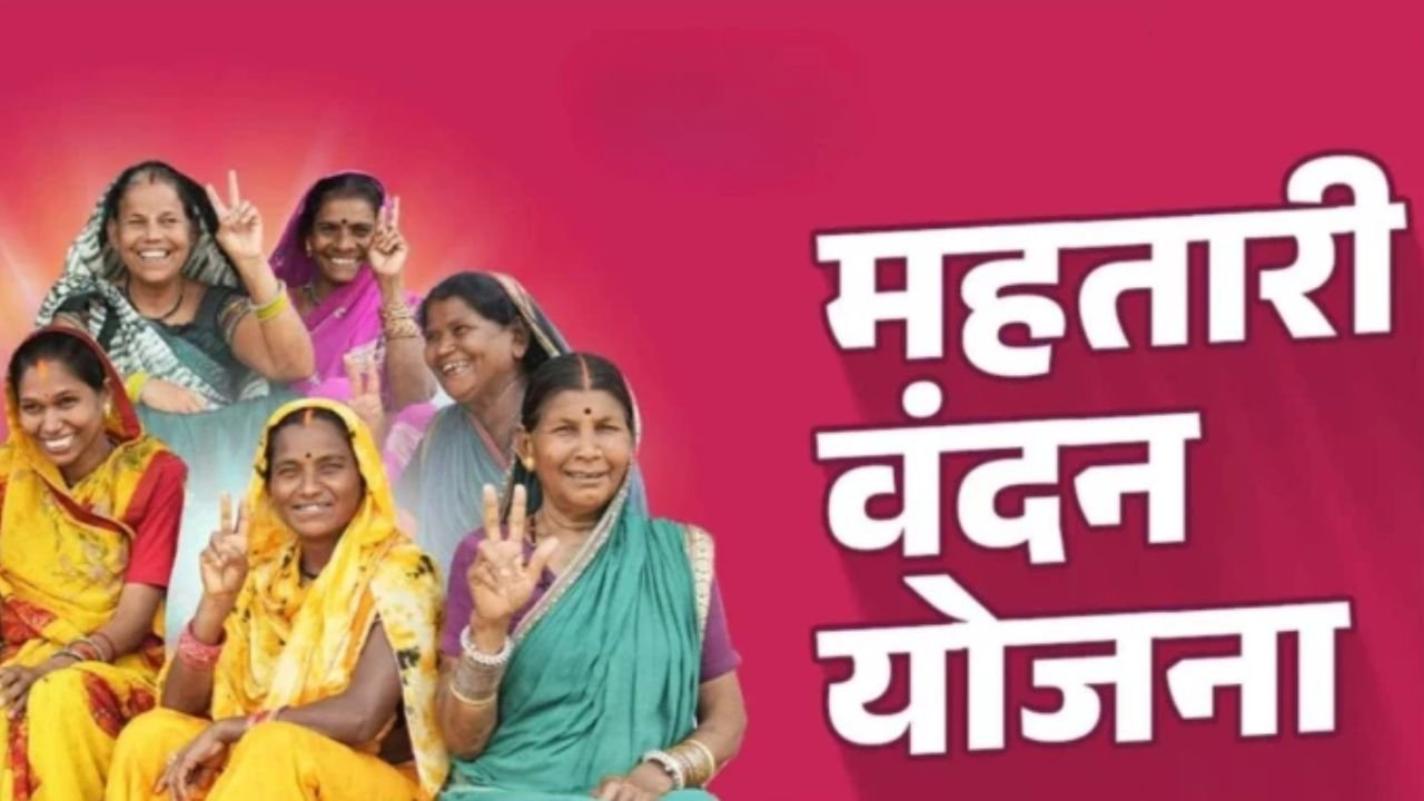 Mahtari Vandan Yojana : महतारी वंदन योजना की 29वीं किस्त जारी, 66 लाख महिलाओं के खातों में पहुंचे 626.25 करोड़ रुपये