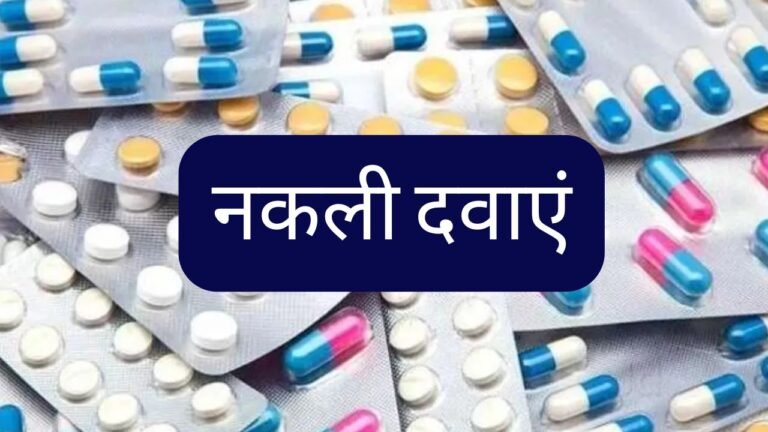 UP News : FSDA की बड़ी कार्रवाई, ₹3.63 करोड़ की नकली दवाएं जब्त; 58 लाइसेंस रद्द, 9 पर FIR दर्ज