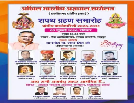 Swearing-in ceremony , All India Agarwal Conference , Speaker Dr Raman Singh