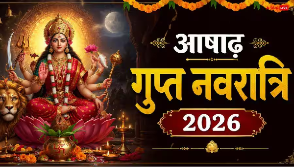 Gupt Navratri 2026: A rare and auspicious alignment is forming during Gupt Navratri after 230 years; find out the auspicious time for Kalash Sthapana.